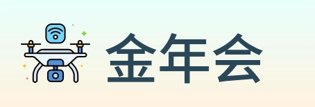 金年会 Logo